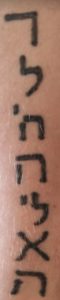 Hebrew Child of God Tattoo