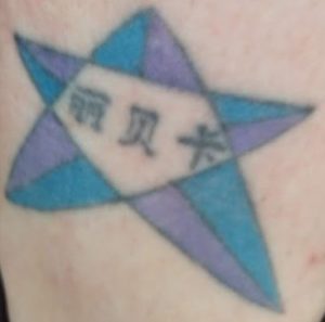 Kanji star tattoo